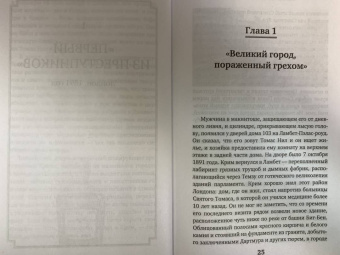Дин Джобб: Доктор яд. О том, кто тихо убивал молодых женщин, пока все боялись Джека-потрошителя