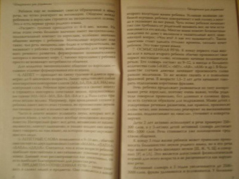 Надежда Лунина: Играем в буквы и слова. Путешествуем по Реченьке:  развиваем память, речь, внимание, воображение