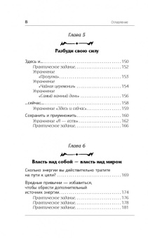 Макс Лайт: Энергетическая валюта -"купите" все, что пожелаете. Тренинг по системе Дарио Саласа Соммэра