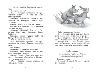 Сергей Козлов: Я на солнышке лежу