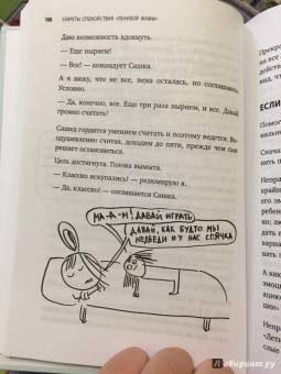Анна Быкова: Секреты спокойствия "ленивой мамы"