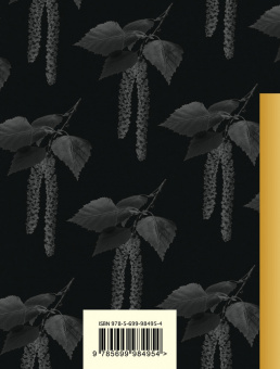 Сергей Есенин: Стихотворения