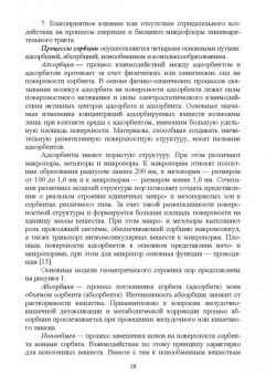 Александр Гертман: Внутренние незаразные болезни. Мочекаменная болезнь крупного рогатого скота. Учебное пособие