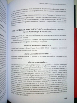 Эдуард Лимонов: Полное собрание стихотворений и поэм. В 4 томах. Том 1