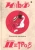 Ильф, Петров: Собрание сочинений. В 5-ти томах. Том 2. Золотой теленок