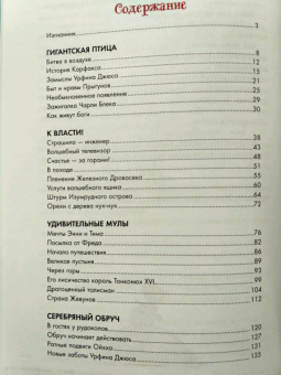 Александр Волков: Огненный бог Марранов