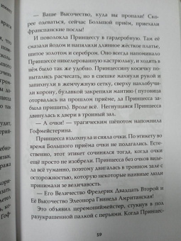 Светлана Лаврова: Год дракона Потапова