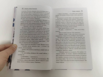Полякова, Полякова: Когда я вернусь