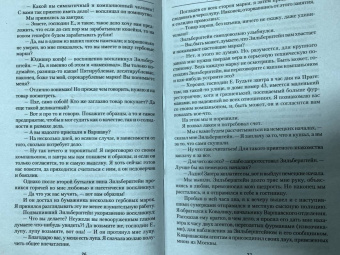 Аркадий Кошко: Криминальные рассказы