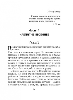 Алиса Лунина: Три чайные розы
