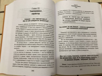 Юлия Гиппенрейтер: Главная книга вопросов и ответов про вашего ребенка