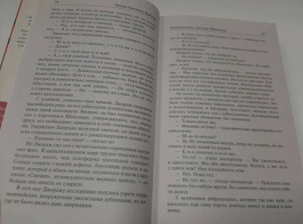 Пелам Вудхаус: Знакомьтесь, Мистер Муллинер. Мистер Муллинер рассказывает. Вечера с мистером Муллинером