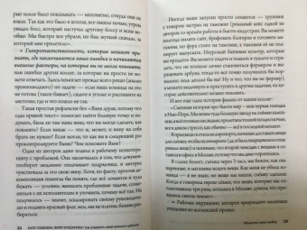 Сляднева, Бондаренко: Как управлять своей жизнью и работой. Секреты ведения проектов