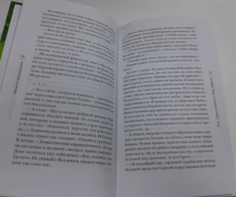 Елена Кучеренко: Записки прихожанки