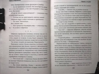Лариса Петровичева: Нарцисс в ее руке