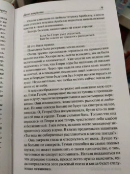 Патриция Вентворт: Дело закрыто. Опасная тропа
