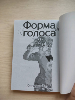 Ёситоки Оима: Форма голоса. Том 2