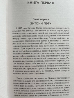 Фрэнсис Фицджеральд: Прекрасные и обреченные. По эту сторону рая