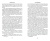 Николай Осокин: Начало инквизиции Николай Осокин: Начало инквизиции