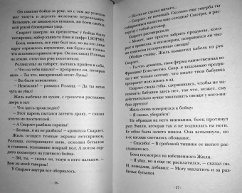 Марисса Мейер: Красная Шапочка