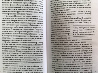 Дуглас, Олшейкер: Тень убийцы. Охота профайлера ФБР на серийного убийцу-расиста