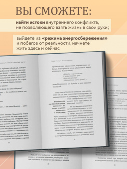 Вера Дейногалериан: Взрослый снаружи, взрослый внутри. Как исцелить внутреннего ребенка