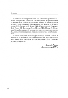 Александр Чочиев: Принцип in dubio contra fiscum в российском налоговом праве
