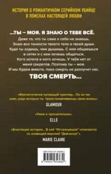 Кэролайн Кепнес: Ты