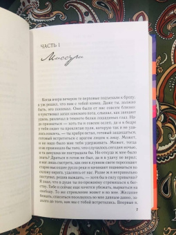 Теа Обрехт: Без воды