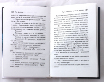 Рэй Брэдбери: Лекарство от меланхолии