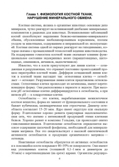 Сахно, Ватников, Шевченко: География и техногенез эндемических болезней животных. Учебное пособие