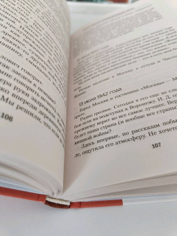 Вера Инбер: Почти три года. Ленинградский дневник