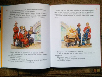 Русские народные сказки