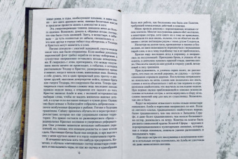 Ровенна Миллер: Рассекреченное королевство. Книга третья. Власть