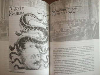 Марк Алданов: Исторические портреты