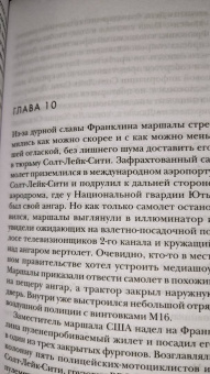 Дуглас, Олшейкер: Тень убийцы. Охота профайлера ФБР на серийного убийцу-расиста