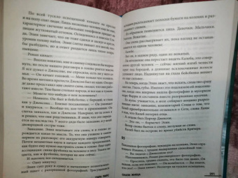 Сара Пирс: Скала Жнеца