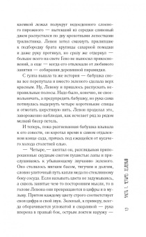 Наринэ Абгарян: Молчание цвета