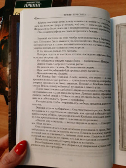 Брендон Сандерсон: Архив Буресвета. Книга 3. Давший клятву. В 2-х томах