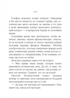 Иоанна Хмелевская: Проклятое наследство