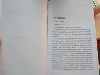 Рейчел Кейн: Мертвое озеро