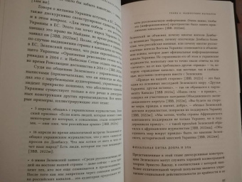 Ольга Байша: Об интегральном измерении украинского кризиса. Иллюзия виртуальности и реальность иллюзий