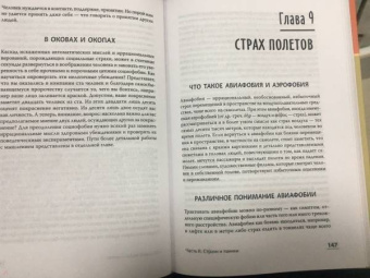 Качай, Ковпак: Без паники! Как научиться жить спокойно и уверенно