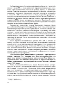 Вениамин Кальнер: Экологическая парадигма в эпоху глобального кризиса миропорядка
