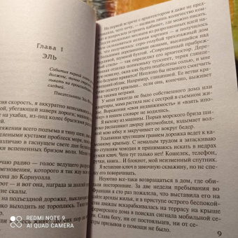 Люси Кларк: Мой чужой дом