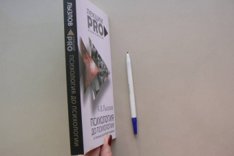 Алексей Лызлов: Психология до "психологии". От Античности до Нового времени