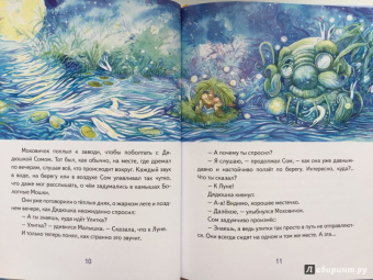 Игорь Шляпка: Хорошая мечта