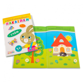 Книжка. Многоразовые наклейки. Счет (1+)