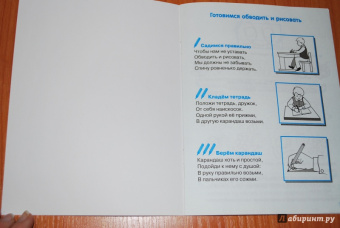 Наталия Володина: Мои первые прописи. Выпуск 2. Петельки и спиральки. ФГОС ДО