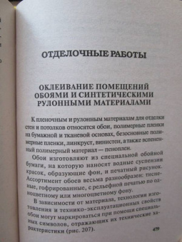 Николай Белов: Проектируем, строим и перестраиваем дом